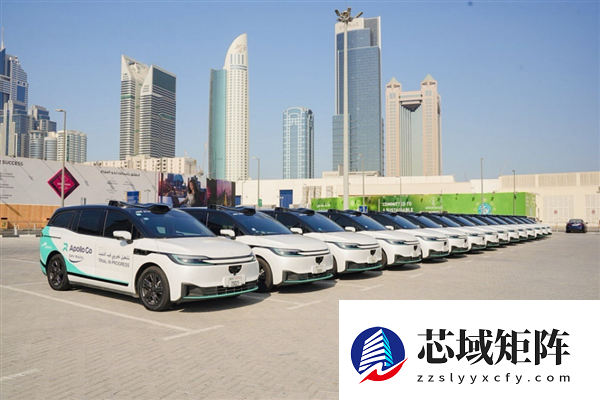 萝卜快跑、Uber正式合作：迪拜首次迎来全无人驾驶出租车