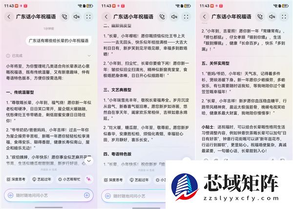 “艺”马当先过小年！年轻人离不开的团圆神器 小艺承包全家暖心时刻