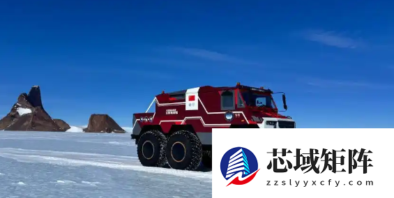 我国自研6×6轮式雪豹车完成南极内陆超1万公里测试：坚冰区时速达65公里/小时