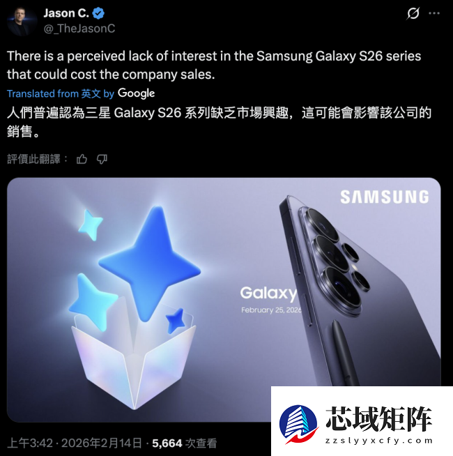 消息称三星 Galaxy S26 系列手机预售反应冷淡，3400 万销量目标难实现