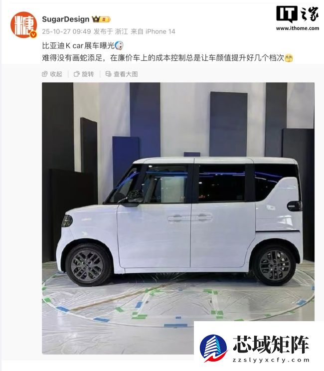 比亚迪全新纯电 K-Car 展车曝光：剑指日本市场，2025 东京车展首发