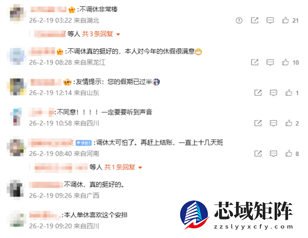 今年所有法定假日均与周末重合 网友：放了但没完全放