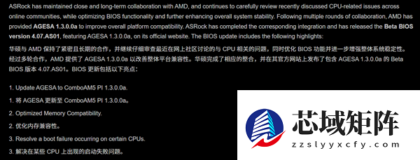 华擎发布AM5 600/800主板最新BIOS：确认修复部分CPU无法启动问题