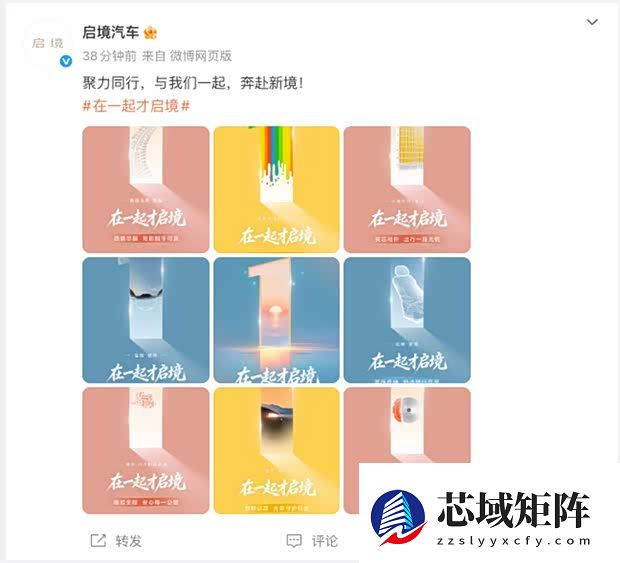 启境汽车携手宁德时代、华为等发布首款猎装轿跑