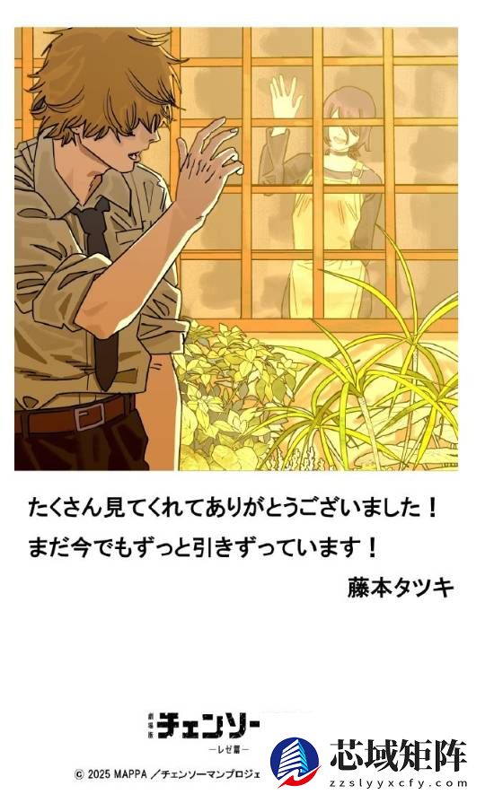 电锯人剧场版票房破百亿日元 藤本树绘贺图庆祝