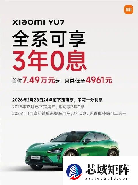 小米YU7半年交付破15万辆，雷军宣布销量超SU7两倍