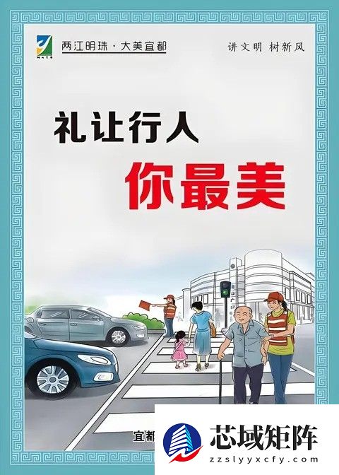 礼让行人需双向奔赴 共筑交通安全文明