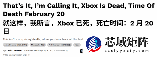 Kotaku直言Xbox已死！一群根本不懂游戏的科技高管