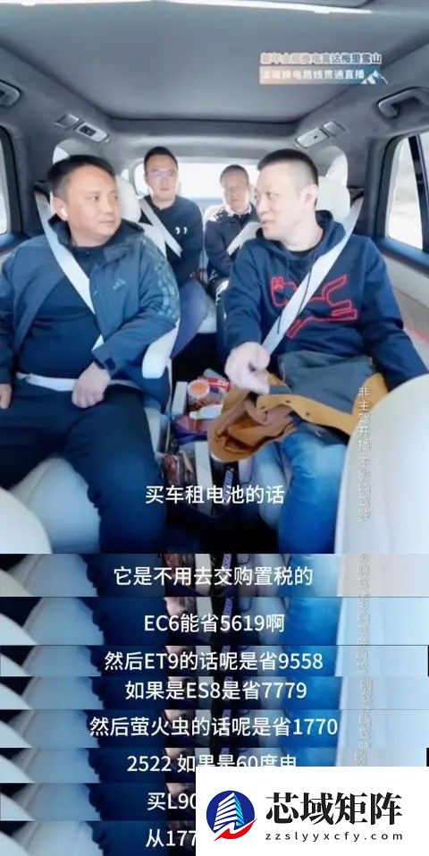 蔚来开年推BaaS免税+滇藏换电贯通