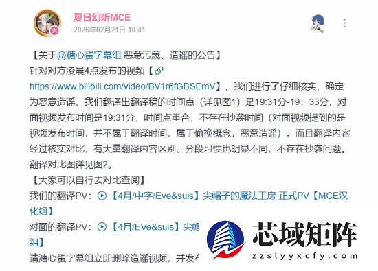 国内两大汉化组撕起来了！指控造谣抄袭、要求道歉