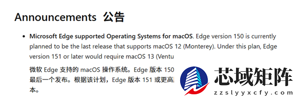 微软宣布：今年内Edge将不再支持macOS 12