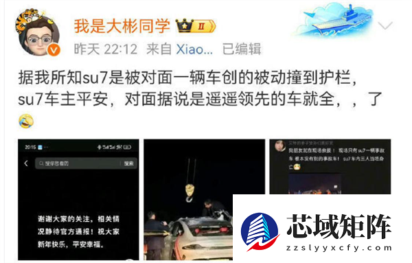 曾造谣小米车祸无人死伤 遥遥领先团灭！鸿蒙智行诉博主大彬同学案胜诉：公开道歉 赔150万