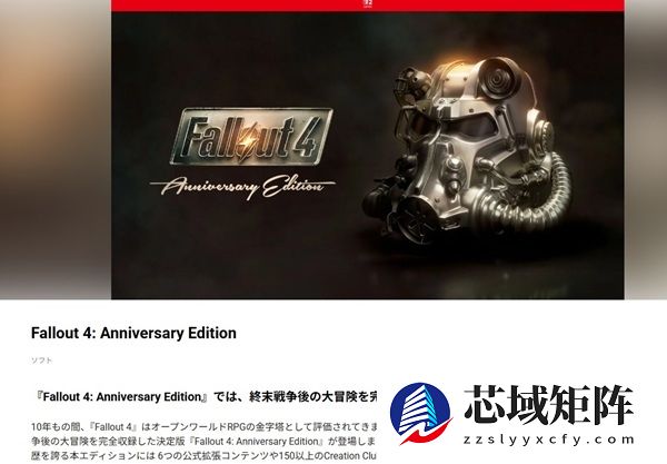 《辐射4》是最成功的辐射作品