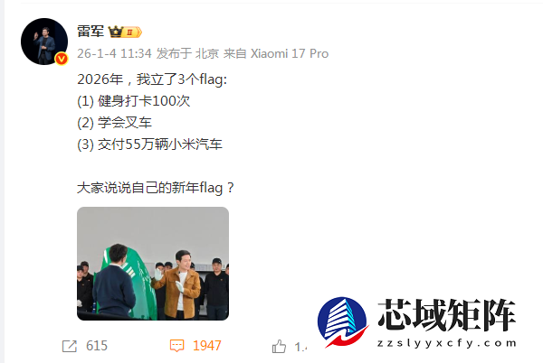 笑不活了！网友灵魂拷问雷军是否学会叉车 雷军表情包回应有梗