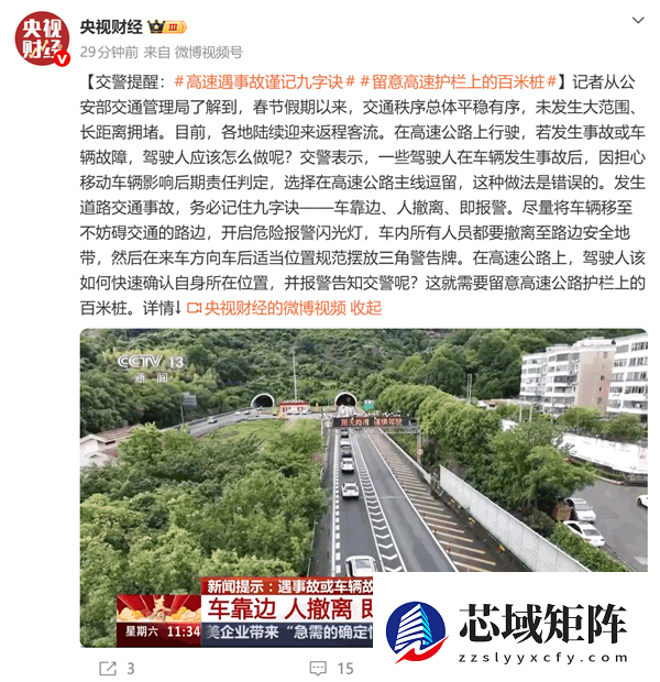 高速公路遇事故如何快速确定位置 交警详解百米桩用法