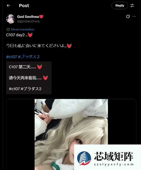 尹雪花亮相Comic Market 107现场实况公开