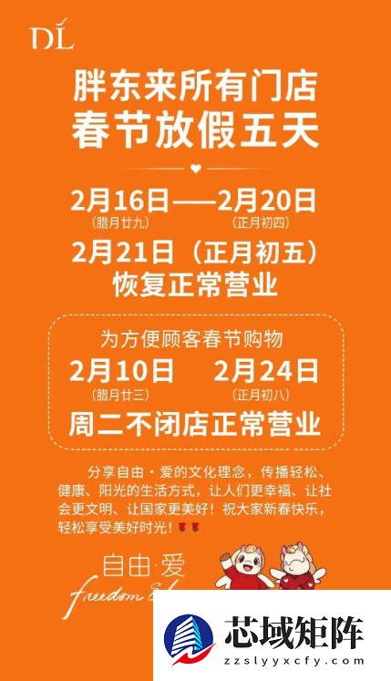 为逛胖东来有多拼！恢复营业当天：有人排队4小时未进 有人提前车库过夜