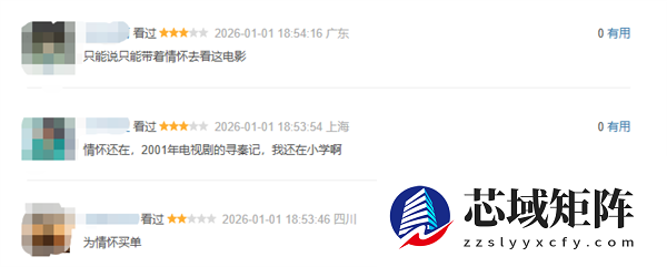 寻秦记电影破六千万票房，情怀拉满引观众泪目回味