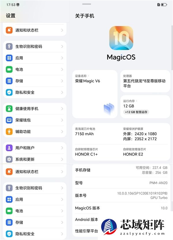 荣耀Magic V6配置官宣：搭载满血第五代骁龙8至尊版