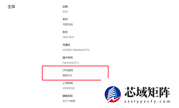 华为官网终于公布！MateBook Fold、MateBook Pro搭载麒麟X90芯片