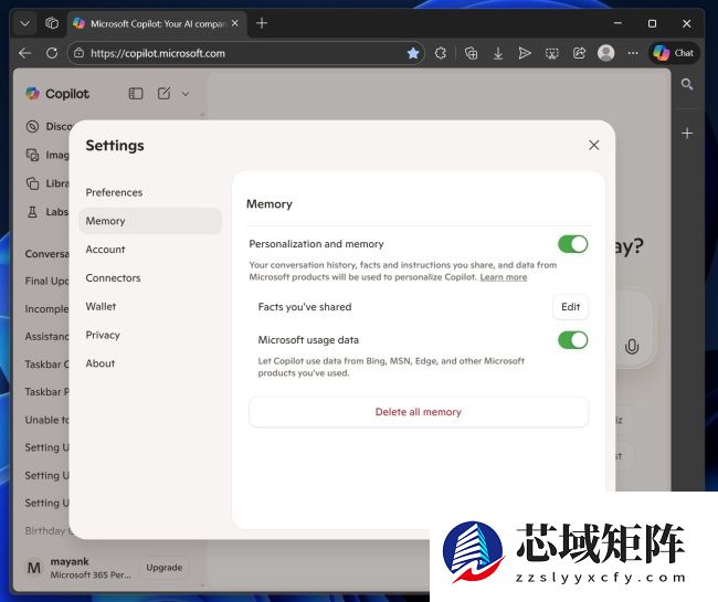 默认开启：Copilot 为个性化回答，开始抓取你的 Edge / Bing 等微软生态数据