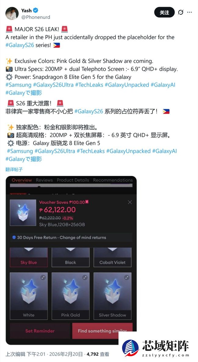 三星 Galaxy S26 系列手机 6 种颜色曝光，起售价恐上调