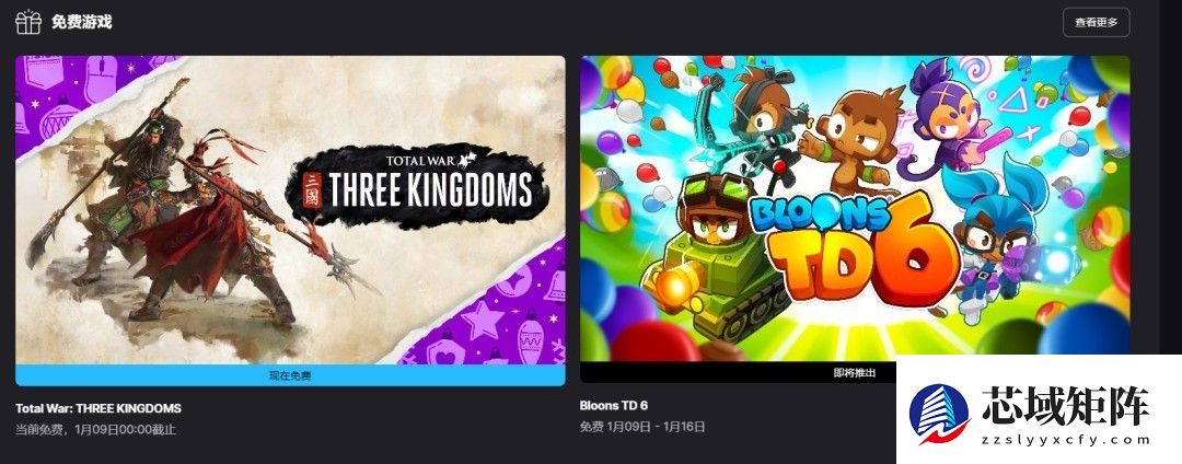 Epic免费送全面战争：三国及无主星渊至1月9日