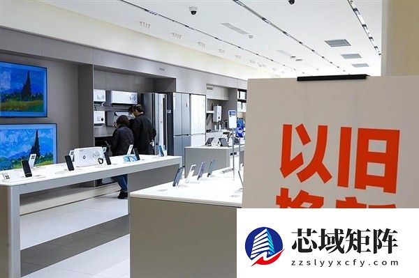 2026年起实施新一轮消费品更新政策，涵盖数码、家电、汽车及民生设备