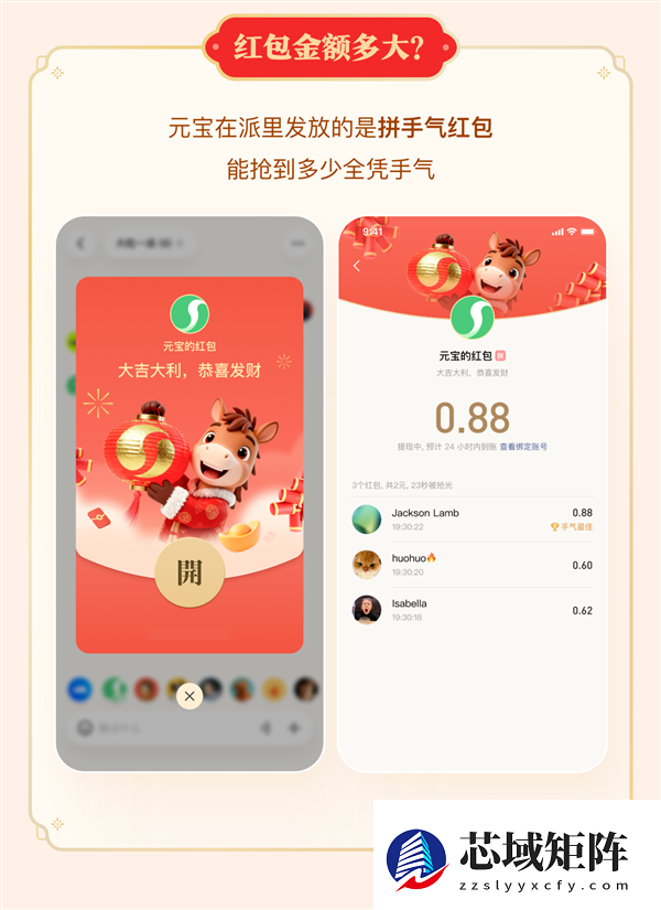 腾讯初五发红包！元宝派聊天就能得：无需复杂操作