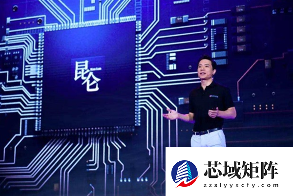 百度昆仑芯赴港上市，加速AI芯片独立发展