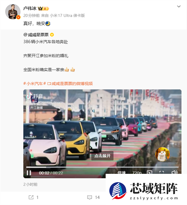 386辆小米婚车队刷屏！雷军直播间透露：新郎很特别 集齐SU7/YU7/Ultra 