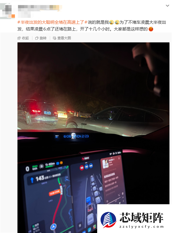 今日高速车流量超6600万辆次！上了高速发现全是聪明人 半夜出发的都堵哭了