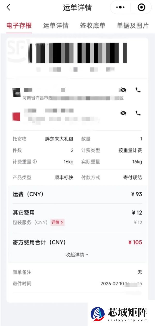 网友称帮了个小忙 胖东来竟寄来16公斤礼包：仅快递费就超100元