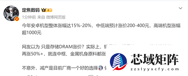 想买的赶快！消息称今年安卓手机整体涨幅20% 高端机涨超1000元
