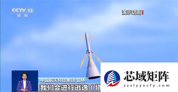 我国首次载人飞船最大动压逃逸试验成功！专家揭秘细节