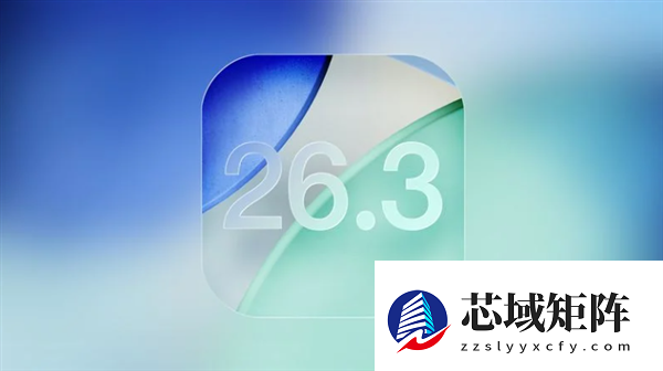年前最后一次更新！苹果发布iOS 26.3正式版：可与安卓无缝换机