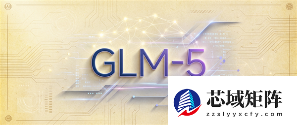智谱GLM-5技术全公开！完全适配华为等国产芯片 美国网友酸了