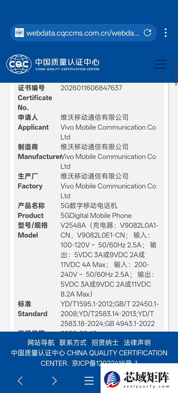 蓝厂首款Max旗舰来了！vivo X300 Max入网