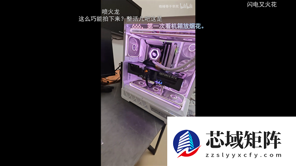 RTX 5090开机瞬间火花带闪电！摄像头记录下惊险一幕
