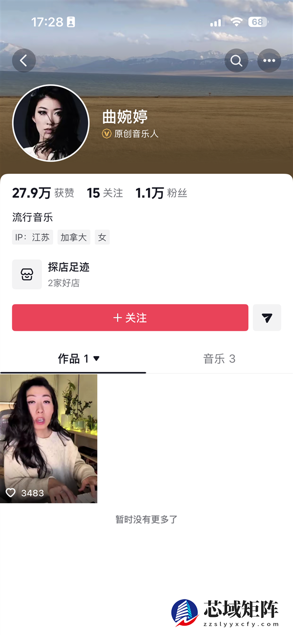 曲婉婷抖音新账号头像和ID清空 此前发布视频遭网友抵制