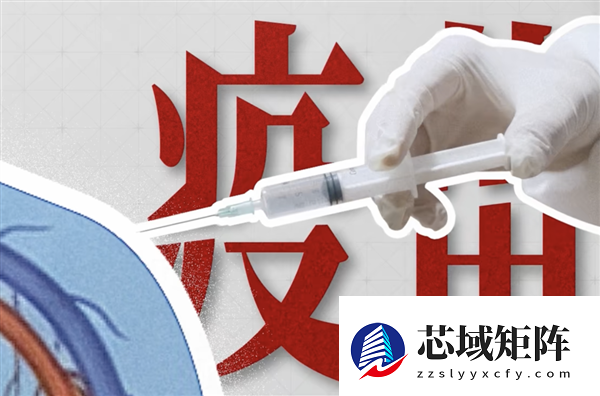 小时候打过的疫苗：背后是一场跨越几代人的公共卫生战役