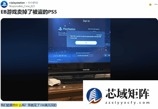 PS5购机现异常引热议 官方封禁主机引发退换风波