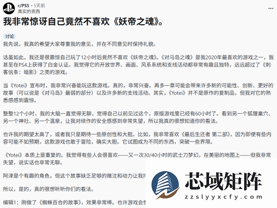 网游新闻羊蹄山之魂_羊蹄山之魂三月后玩家热情消退引热议