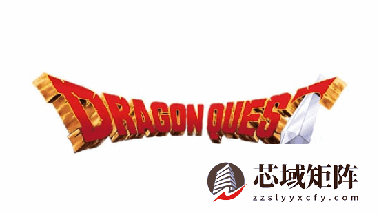 勇者斗恶龙40周年官宣新动向，DQ12或将揭晓