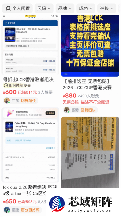 Faker不来黄牛哭了 T1被让二追三 LCK杯票价雪崩