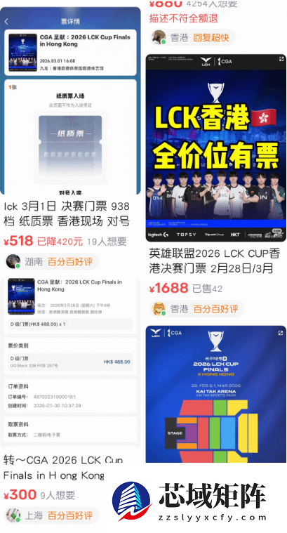 Faker不来黄牛哭了 T1被让二追三 LCK杯票价雪崩