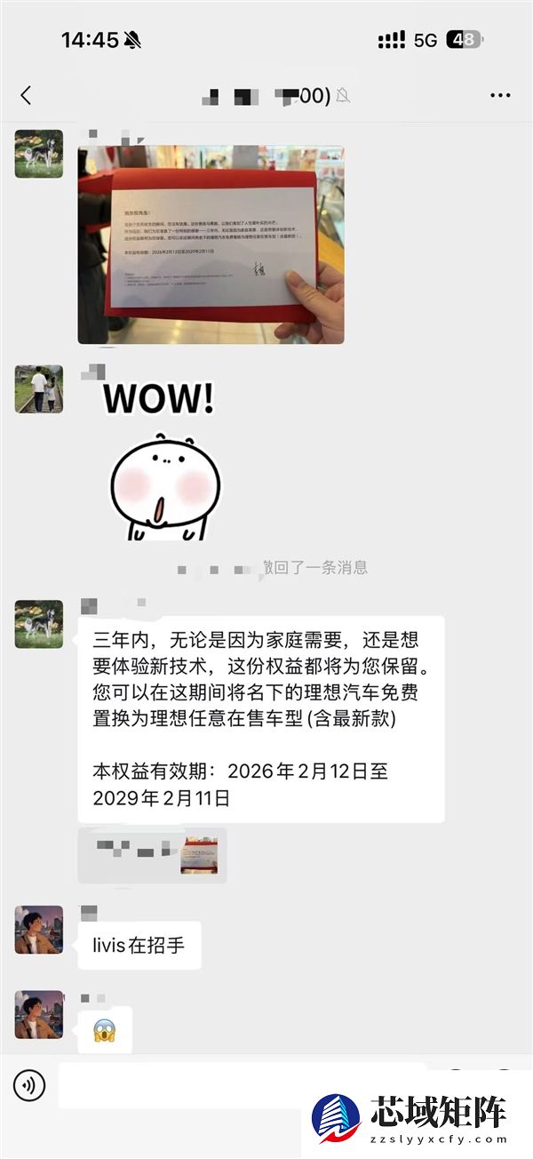 好人好报！浙FFJ3808理想车主获“三年内免费换车”特权：理想CEO李想亲自赠送