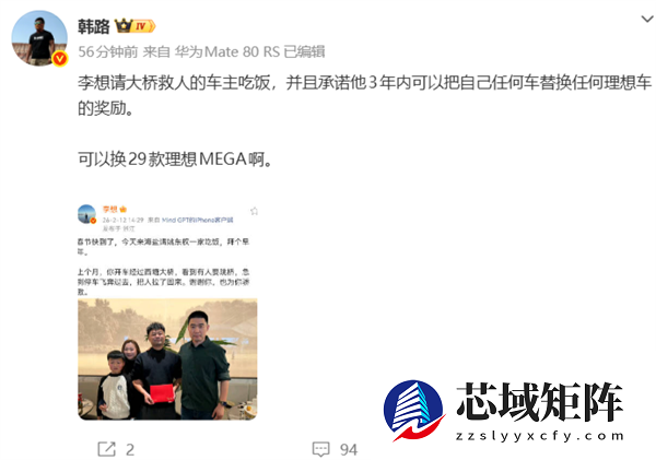 好人好报！浙FFJ3808理想车主获“三年内免费换车”特权：理想CEO李想亲自赠送