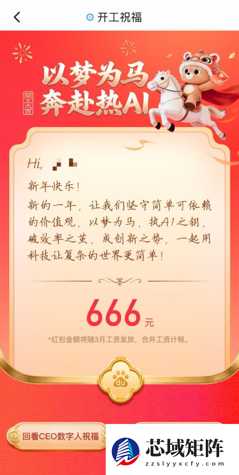 开工红包哪家强！腾讯快手小米等齐发 百度首次派送竟最高2026元