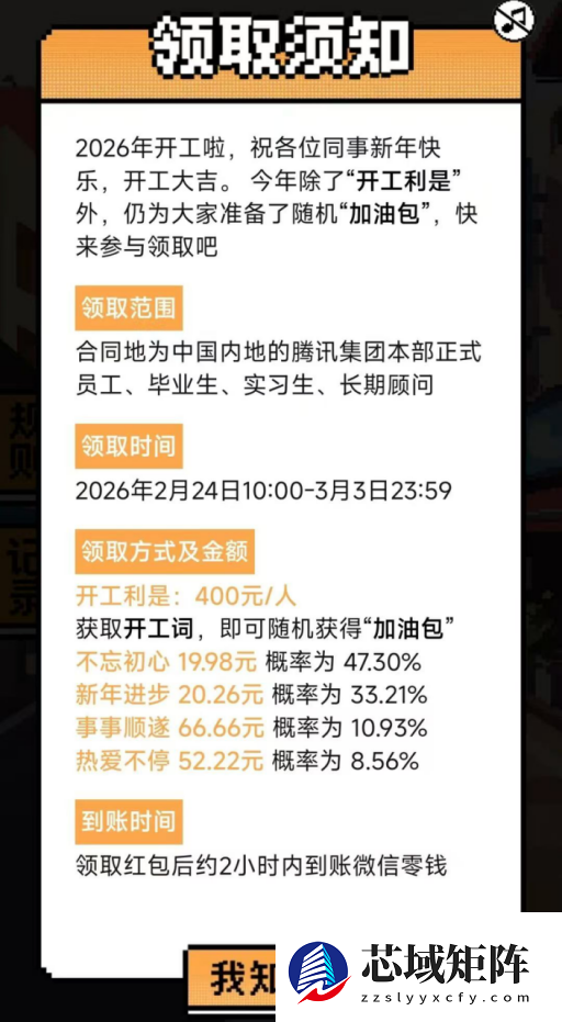 开工红包哪家强！腾讯快手小米等齐发 百度首次派送竟最高2026元